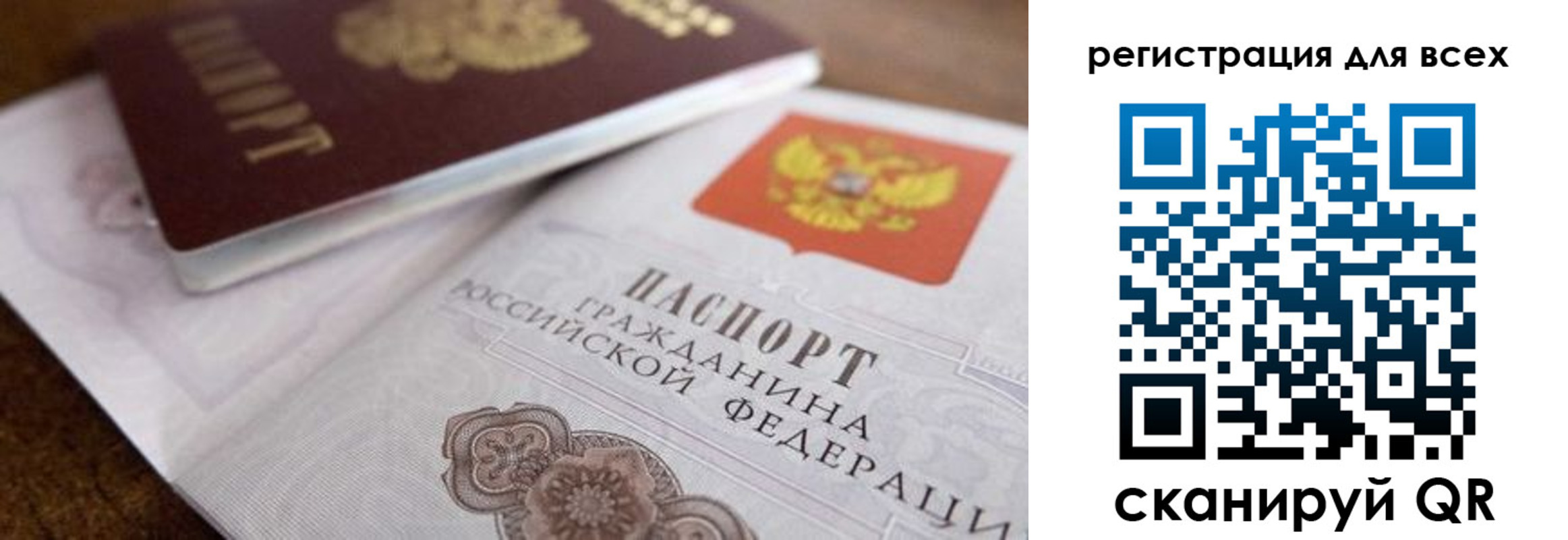 купить прописку в Новосибирске